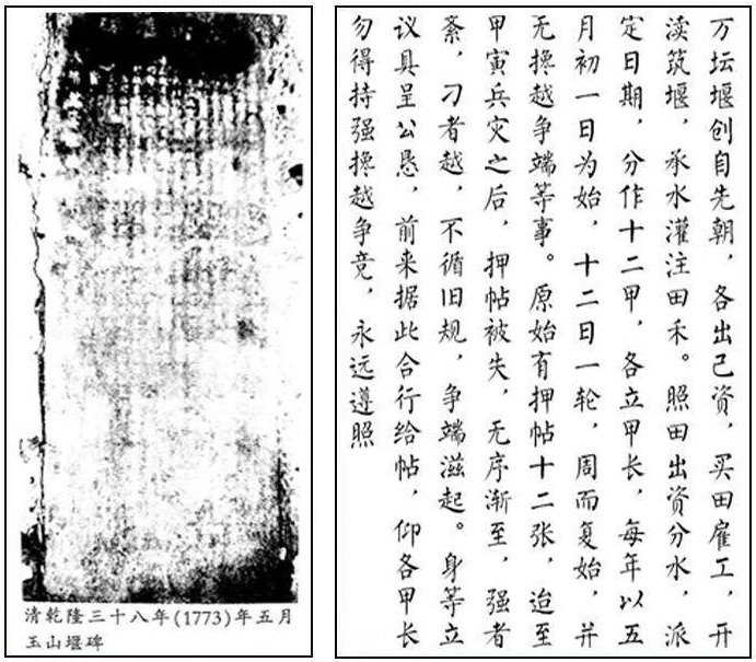 堰碑、堰规